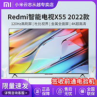 MI 小米 Redmi智能電視X55英寸 2022款藍色 120Hz高刷屏 3+32GB大存儲