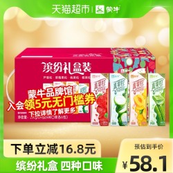 mengniu蒙牛真果粒礼盒装250g24盒整箱牛奶饮品礼盒装牛奶饮品真实果