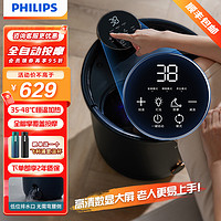 PHILIPS 飞利浦 全自动足浴盆 3301F 蓝