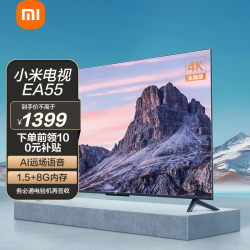 mi小米l55m7ea液晶电视55英寸4k