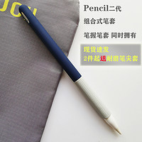 適用二代蘋果Pencil2筆套拼接保護套ipad手寫筆尖套apple硅膠防滑