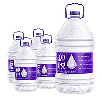 Icely Road 冰露 纯悦 ChunYue 包装饮用水 钻石品质 饮用天然水 饮用水5L*4瓶 整箱装 可口可乐公司出品