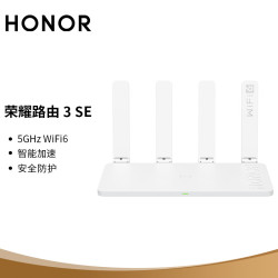 honor荣耀3se双频1500m家用千兆mesh无线路由器wifi6单个装白色