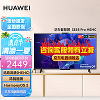HUAWEI 华为 FFALCON雷鸟 100寸 4k 144hz高刷 游戏电视 wifi6 100S545C Max