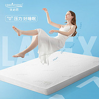 UBREATHING 优必思 泰国原装进口乳胶床垫 成人乳胶垫 UC17120*200*5cm