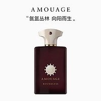 AMOUAGE 无际主义淡香精Boundless100ml小众香水