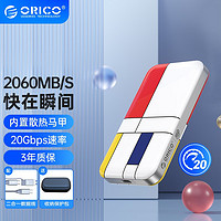 奥睿科（ORICO） NVMe移动固态硬盘 蒙太奇系列 USB3.2/4接口 【512G】