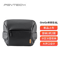 PGYTECH 蒲公英 OneGo摄影包   曜石黑6L