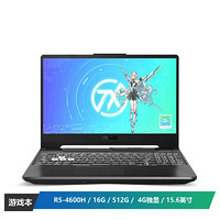 ASUS 华硕 天选2 15.6英寸锐龙8核心笔记本电脑