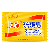 上海香皂 硫磺皂 85g
