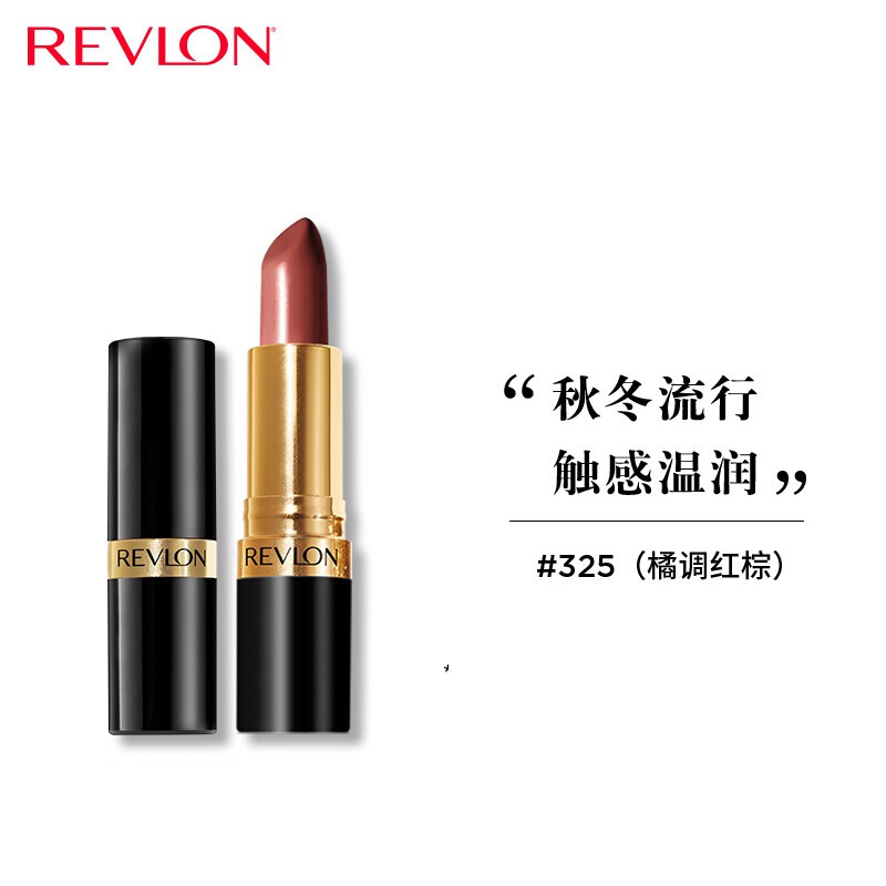 露华浓(Revlon)口红 丽采唇膏#225棕调豆沙4.2g 325橘调红棕