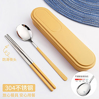 Edo 便携餐具便携筷勺套装 创意便携式餐具两件套 便携餐具筷+勺+便携盒 芒果黄
