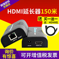 LENKENG 朗强 LKV373A HDMI网络延长器150米转rj45单高清网线网络传输信号放大连接器一对多可过