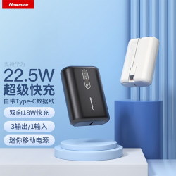newsmy纽曼超级快充225w充电宝18w双向快充自带线10000毫安华为苹果