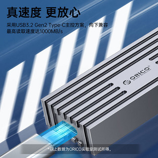ORICO 奥睿科 M232C3 移动硬盘盒
