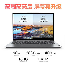 lenovo联想小新pro142021款锐龙r5全面屏轻薄办公14英寸笔记本电脑