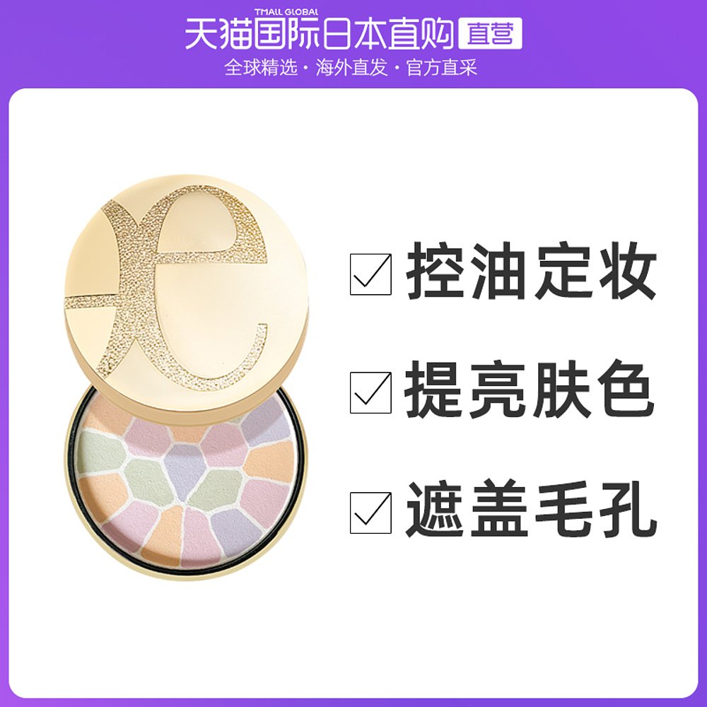 日本直邮elegance雅莉格丝粉饼e大饼170g PB-01持久定妆 1号 家庭装