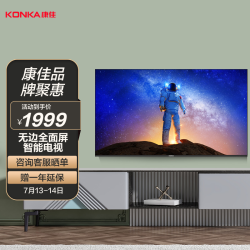 konka康佳全面屏电视65英寸超薄机身4k超高清智能语音智慧投屏智能