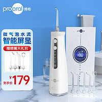 prooral 博皓 冲牙器/洗牙器/水牙线/洁牙器 立式设计 5025pro瓷白