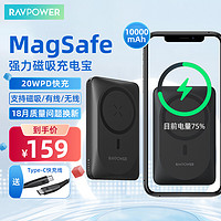 RAVPOWER 睿能宝 磁吸无线充电宝10000毫安时超薄小巧快充自吸移动电源 适用苹果可登机