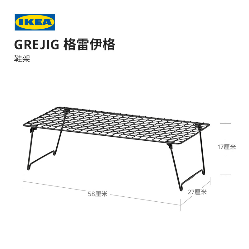 IKEA 宜家 GREJIG 格雷伊格鞋架进门口家用小鞋架落地鞋架