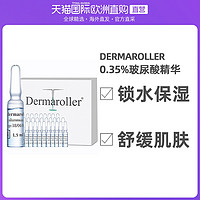Dermaroller 0.35%玻尿酸精华