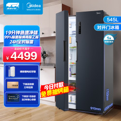 midea美的净味系列bcd545wkpzme风冷对开门冰箱545l莫兰迪灰