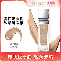 PHYSICIANS FORMULA 养肤级粉底液30ml控油保湿敏感肌可用