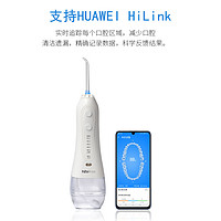 h2ofloss 惠齿 华为HiLink 惠齿 智能冲牙器