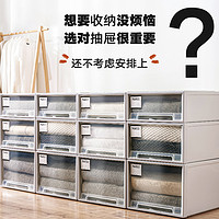 HDKJ 互动空间 衣服收纳箱抽屉式塑料透明储物柜子内衣衣物整理箱神器衣柜收纳盒 D3018（深53宽30高18）