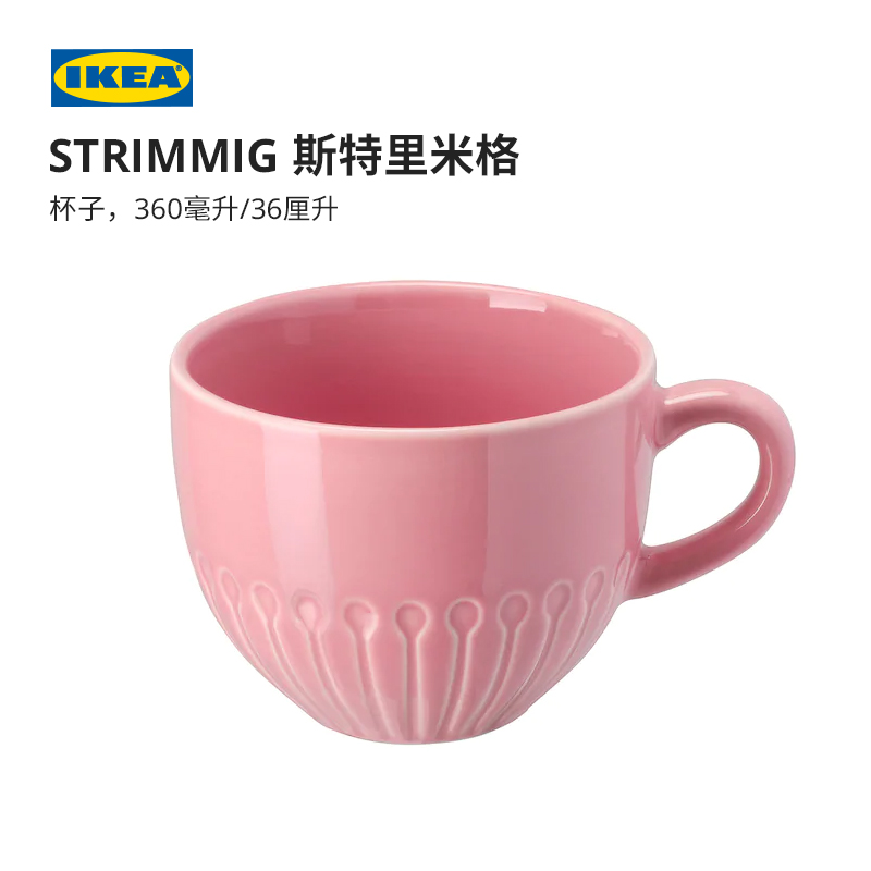 IKEA宜家STRIMMIG斯特里米格咖啡杯马克杯早餐杯家用水杯2件