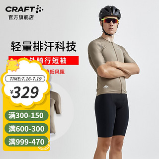 CRAFT 夸夫特 男款Pro Aero夏季骑行短袖竞赛级骑行服上衣 胡桃金 XL