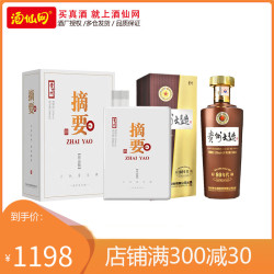 moutai茅台53金沙摘要酒珍品版500ml53贵州大曲酒80年代500ml