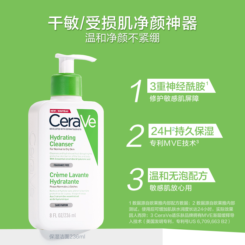 CeraVe适乐肤敏感肌保湿洗面奶无泡洁面乳温和不拔干