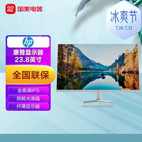 HP 惠普 防眩光液晶显示器 23.8英寸 全高清IPS 电脑屏幕 超纤薄显示器 (M24fw)