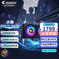 AORUS 技嘉（AORUS）CPU360/240水冷散AORUS WATERFORCE X 360水冷