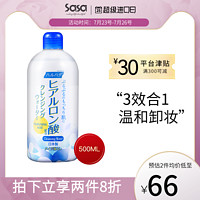 HARUHADA 泉肌 日本Haruhada/泉肌透明质酸卸妆水 500ml