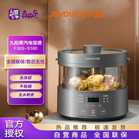 Joyoung 九陽 F30S-S160 電飯煲 3L 太空灰