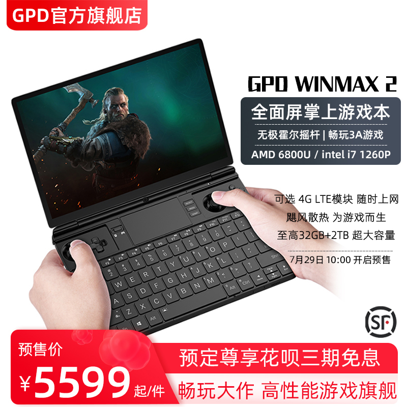Winmax 2 10.1英寸掌上游戏本电脑（R7-6800U、16GB、128GB）