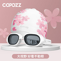 Copozz 酷破者 游镜 YJ_3814