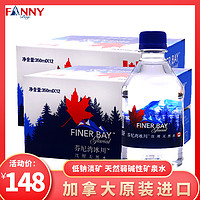 FANNYBAY 芬尼湾 加拿大进口冰川饮用天然水 350ML