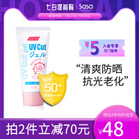 HARUHADA 泉肌 水感美颜防晒凝胶 SPF50+ PA++++ 90g