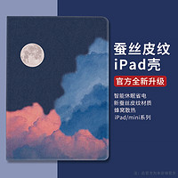 朗鸥 ipad2021保护套ins风2020第air4五5六6七7八8/9代2018pro11保护壳12.9苹果9.7平板10.2寸2019全包3防摔2mini6