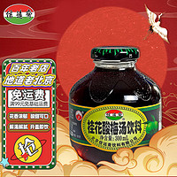 信远斋 桂花酸梅汤饮料 300ml*12瓶 玻璃瓶整箱装