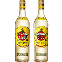 哈瓦纳 3年700ml*2瓶装 洋酒 古巴 哈瓦纳俱乐部 陈酿 朗姆酒 莫吉托基酒 送礼佳选 双瓶