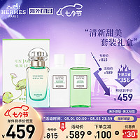 HERMÈS 爱马仕 尼罗河花园淡香水礼盒套装 50ml