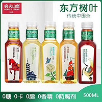 农夫山泉东方树叶500ml*10瓶 青柑普洱茉莉花茶乌龙茶绿茶红茶