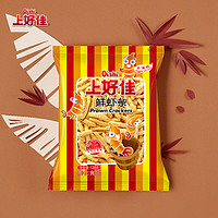 Oishi 上好佳 鲜虾条 128g/袋休闲零食小吃儿童怀旧膨化食品