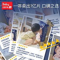 babycare 皇室弱酸系列 纸尿裤 XL18片