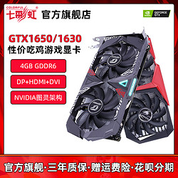 独立显卡_colorful 七彩虹 gtx1050ti 灵动鲨4g多少钱-什么值得买